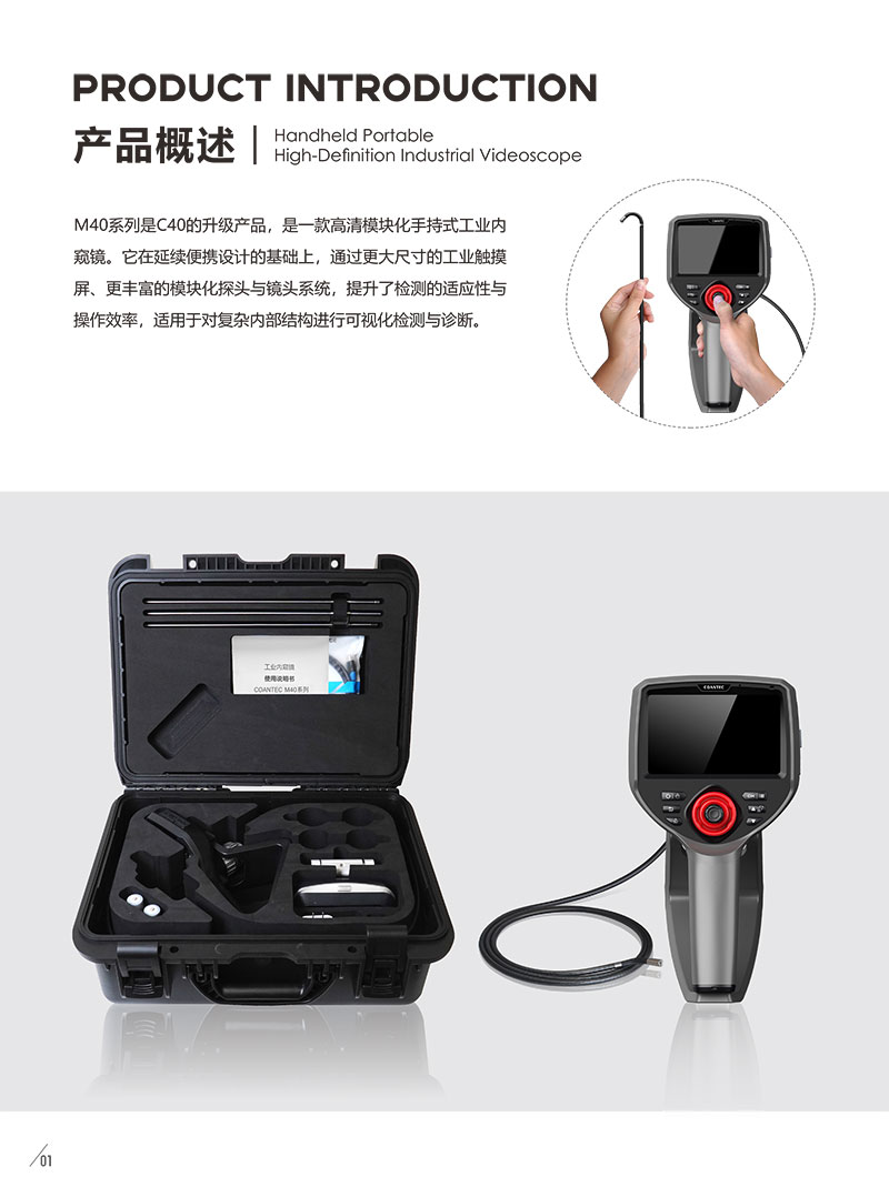 M40中文彩页终稿325-(1)-2.jpg