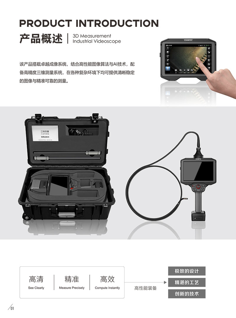 X5中文彩页终稿322-2.jpg