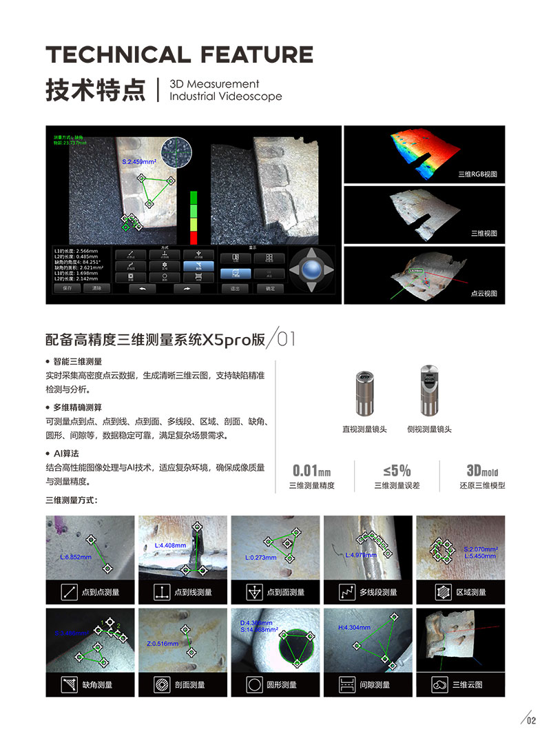 X5中文彩页终稿322-3.jpg
