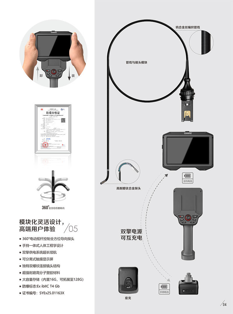 X5中文彩页终稿322-5.jpg